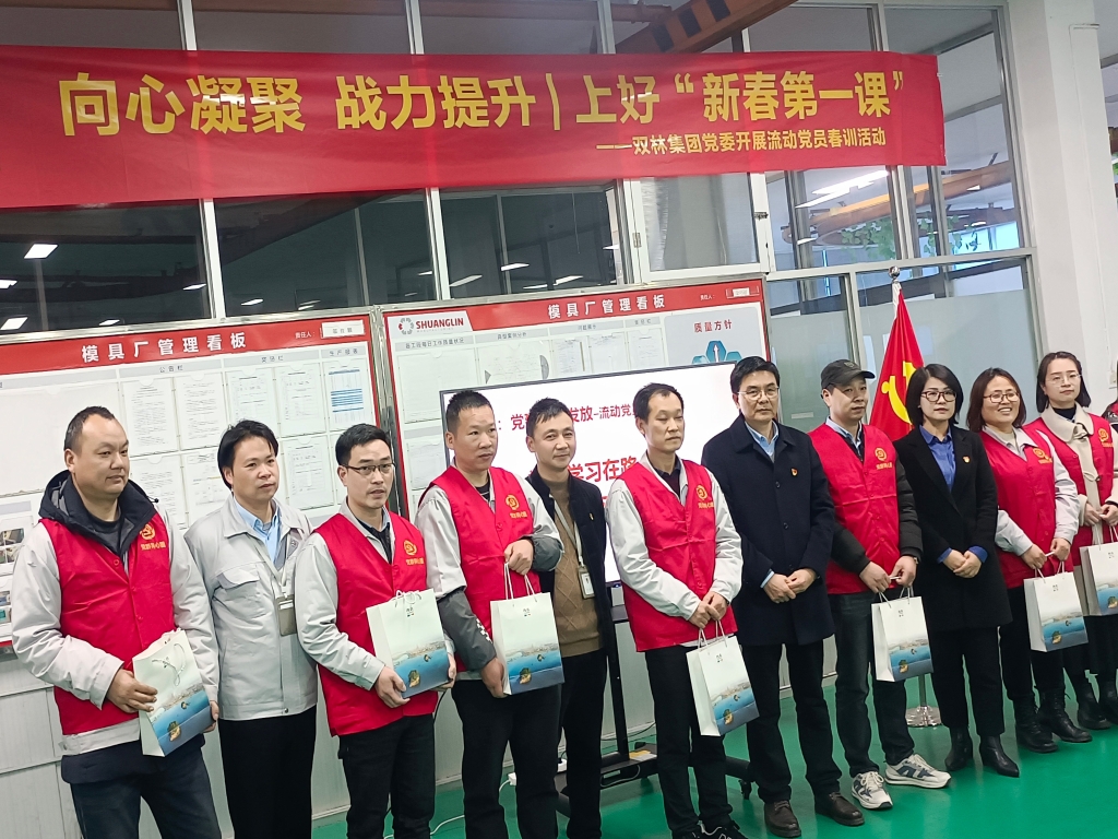 双木成林，向心凝聚——Welcome,球速（体育科技有限公司）党委开展流动党员春训活动