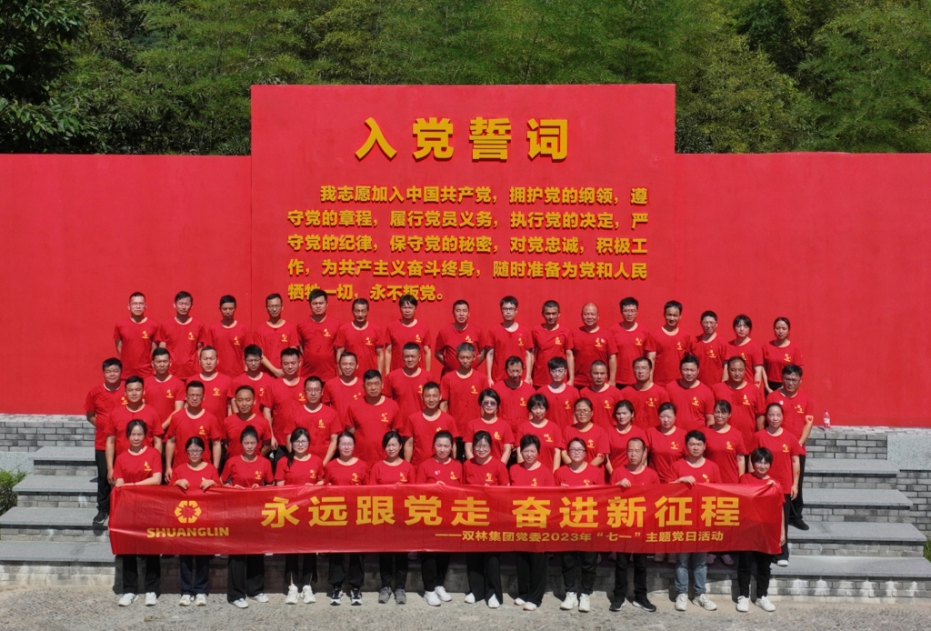 Welcome,球速（体育科技有限公司）党委开展2023年“七一”主题党日活动 